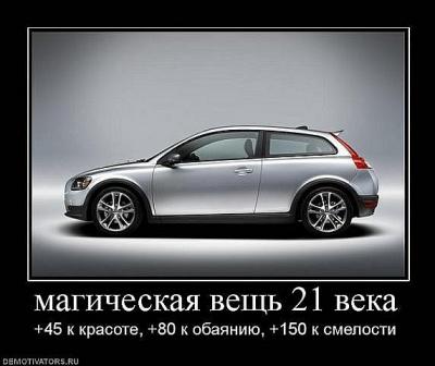 Прикрепленное изображение: magic_auto.jpg